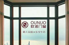 扬帆起航，文明与欧诺同行