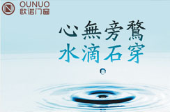欧诺门窗教您送礼送心意